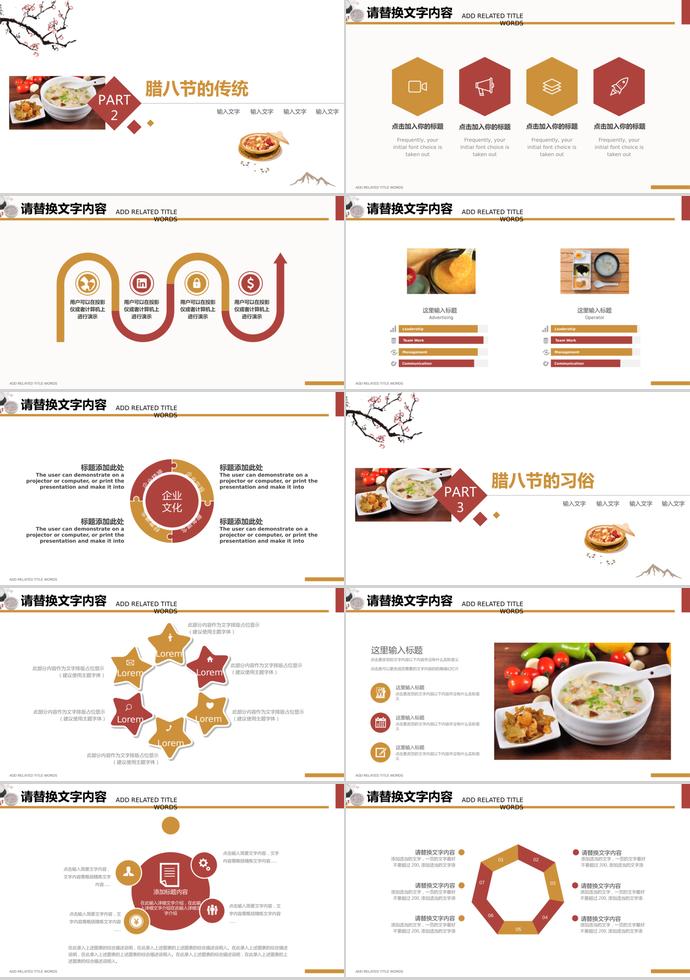 淡色竹子風格臘八節(jié)介紹PPT模板-1