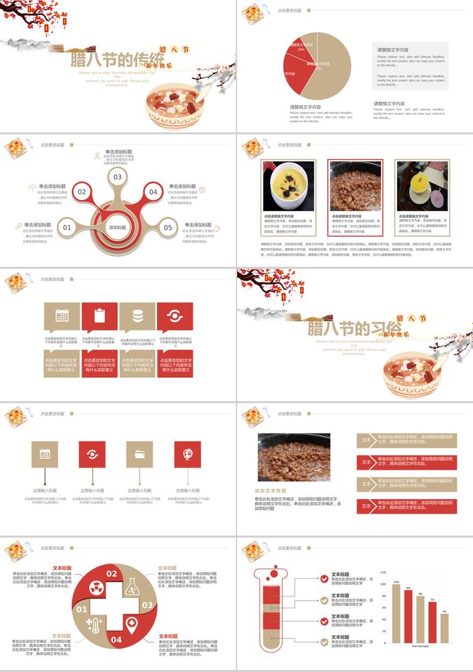 淺色葉子風(fēng)格臘八節(jié)介紹PPT模板-1