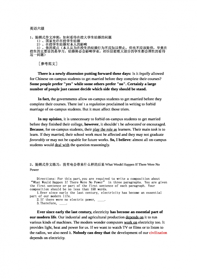 精選熱門話題英語(yǔ)六級(jí)作文范文