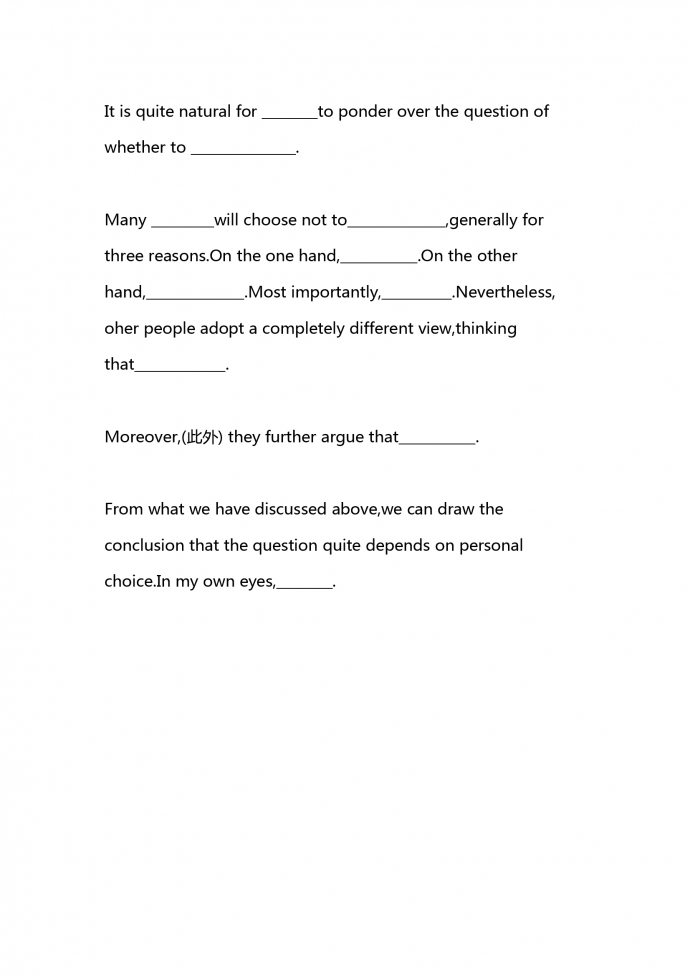 提出問題類作文