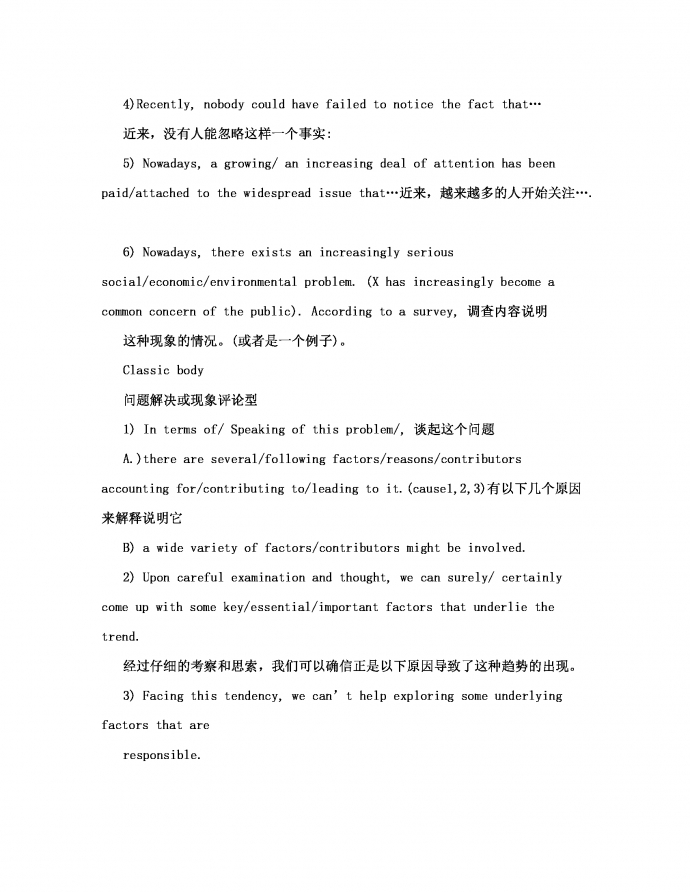 英語四級模板-1