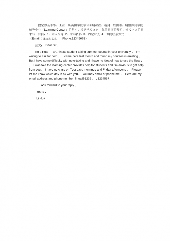 學(xué)習(xí)中遇到困難求助-高考英語(yǔ)作文范文