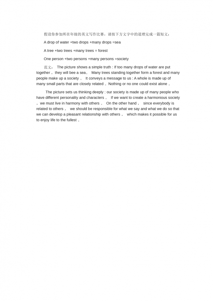 按照道理完成短文-高考英語作文范文
