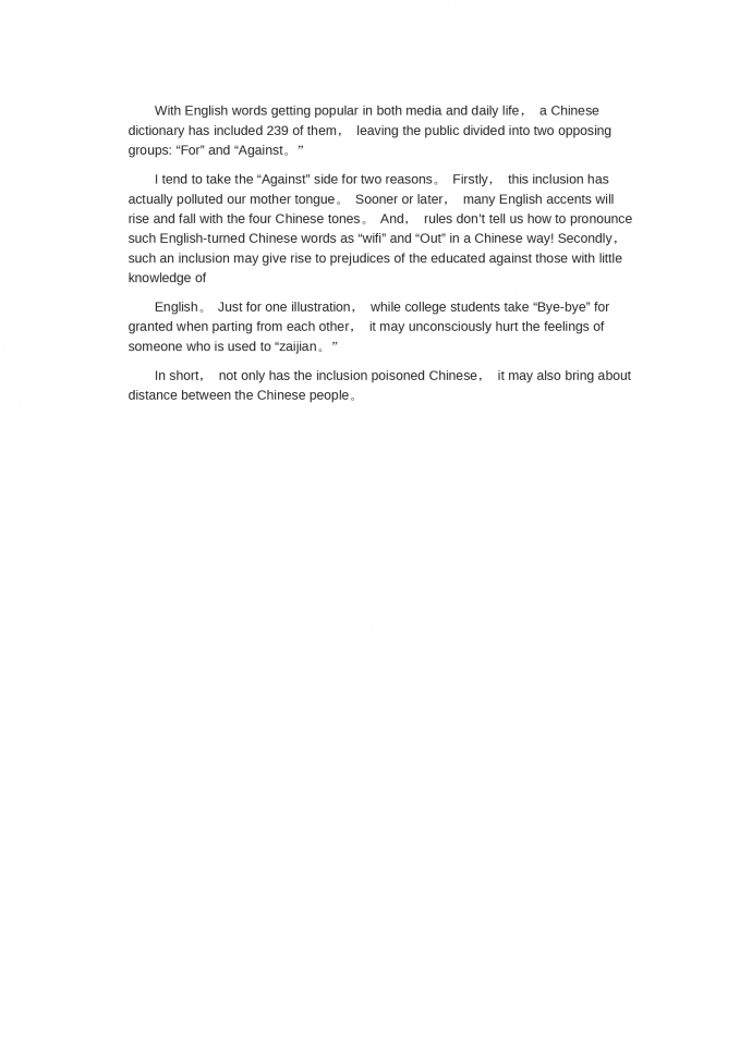 閱讀短文寫(xiě)作文-高考英語(yǔ)作文范文-1