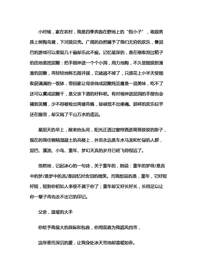 似水流年，如歌的行板-1