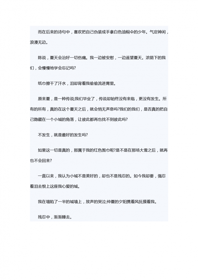 何事秋風悲畫扇-1