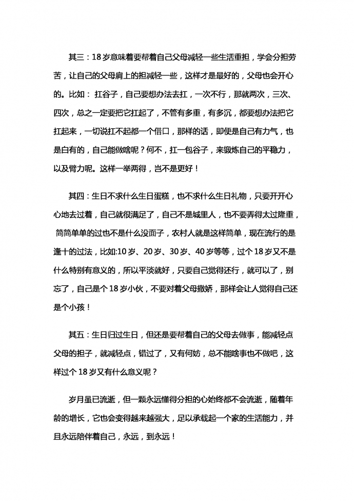 十七季末，十八季初-1