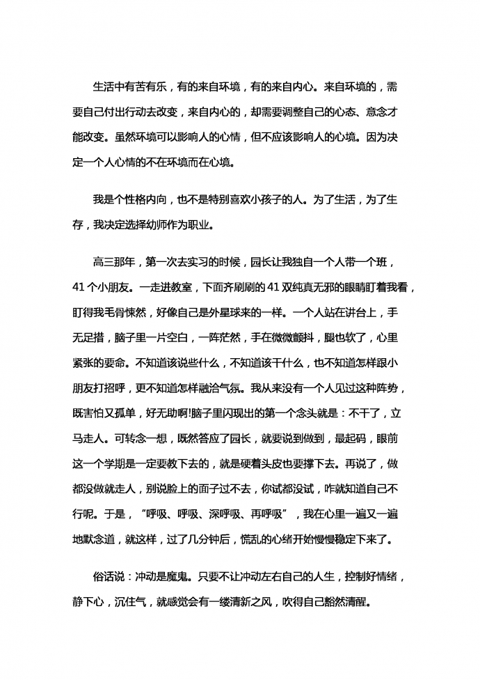 我也是一束陽光