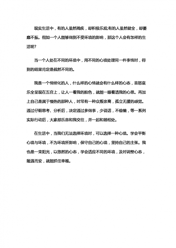 我也是一束陽光-1