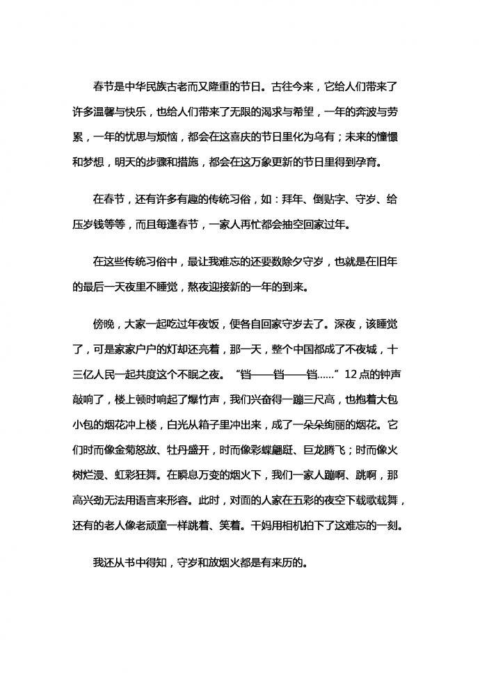 我望著萬家燈火