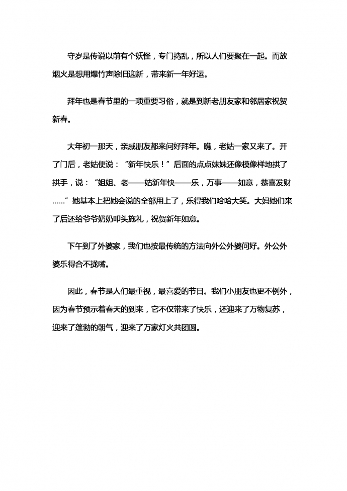 我望著萬家燈火-1