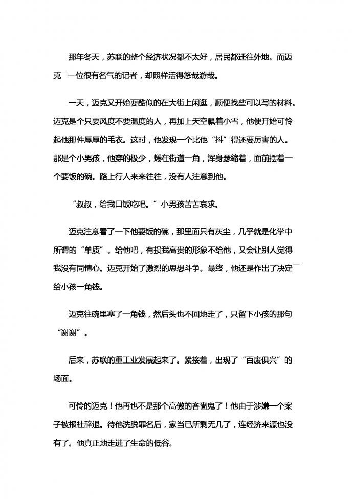 最偉大的互助-1