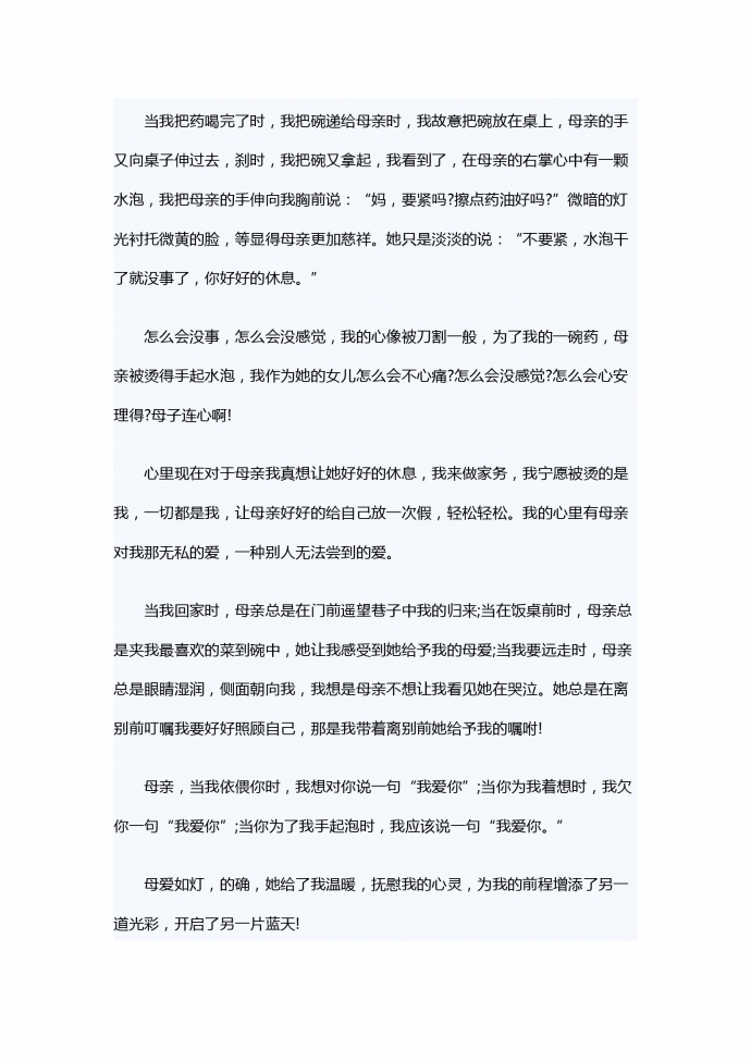 月光下的訴說-1