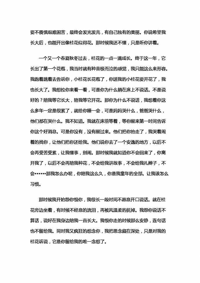 生命因你而美麗-1