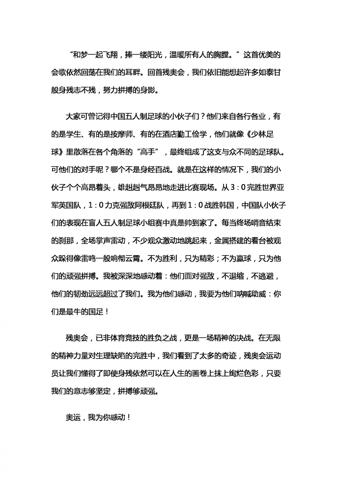 精神的決戰(zhàn)-1