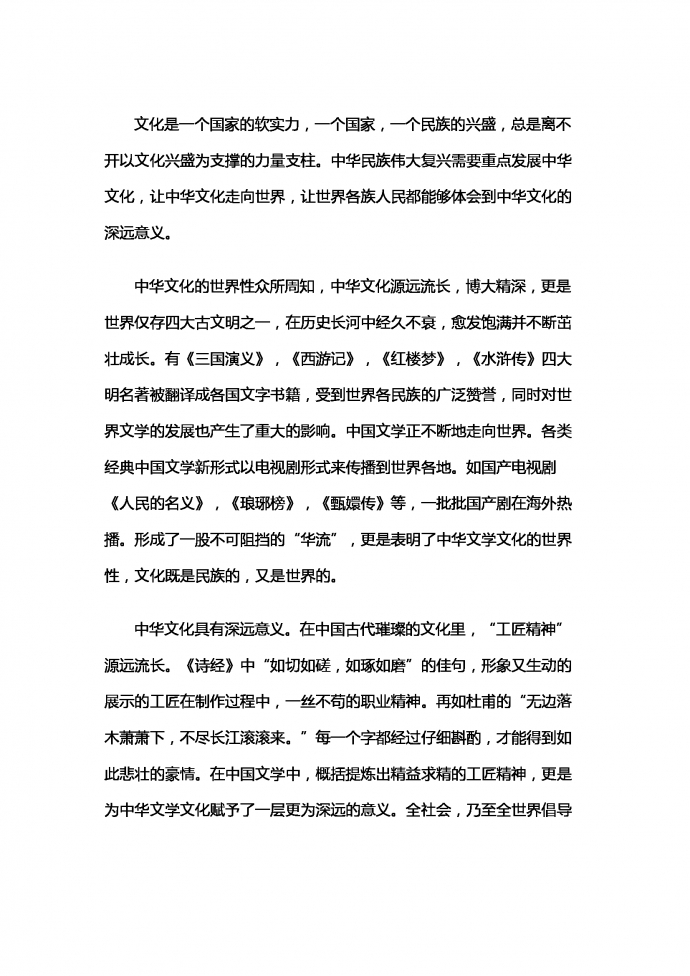 要讓世界認識中華文化