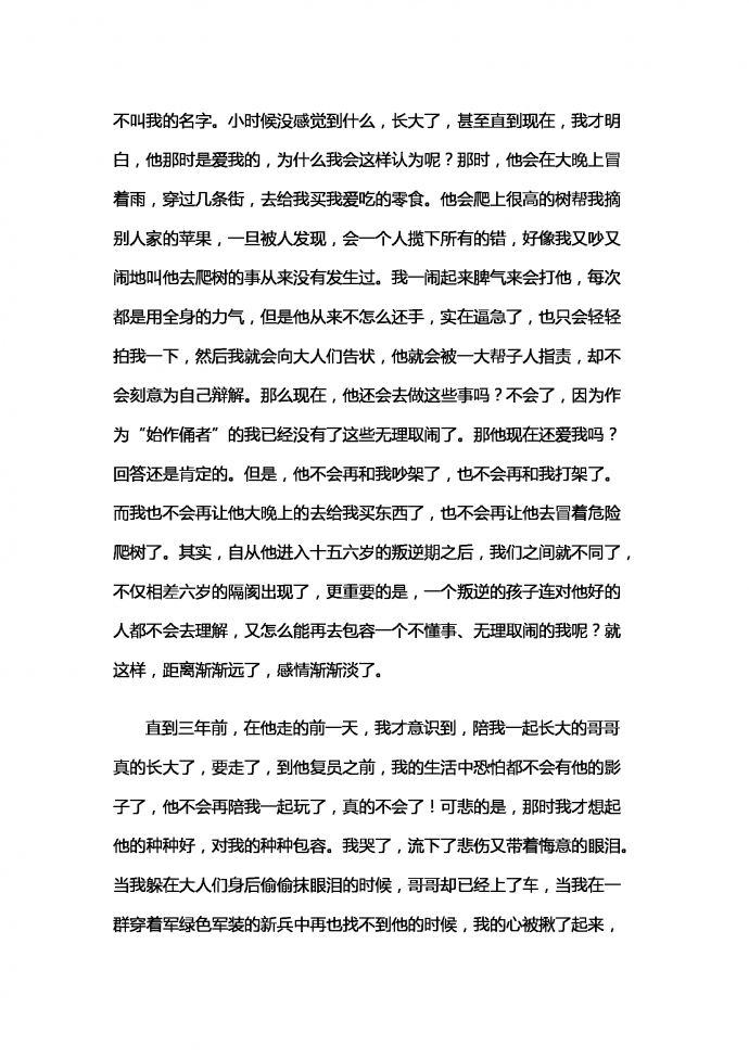 走過(guò)那時(shí)的童年-1