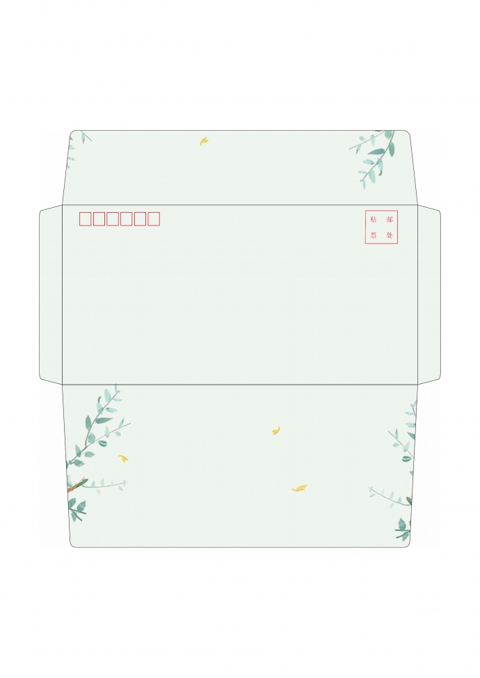 小清新樹(shù)葉信封