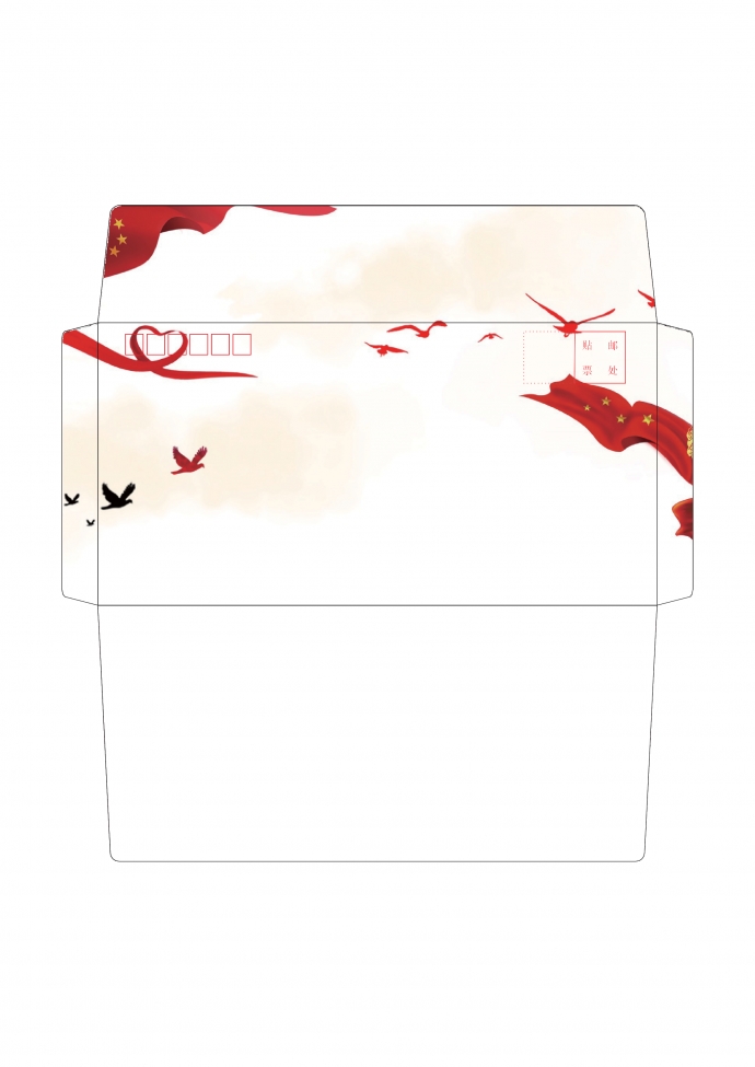 簡(jiǎn)約大氣紅旗信封