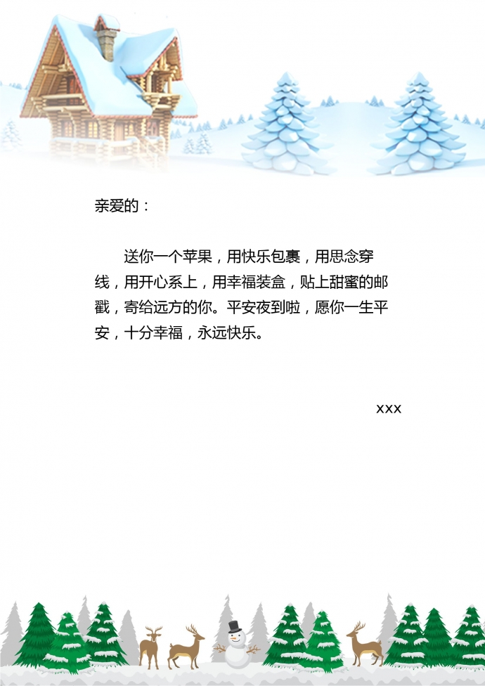 小清新冬天雪人信紙