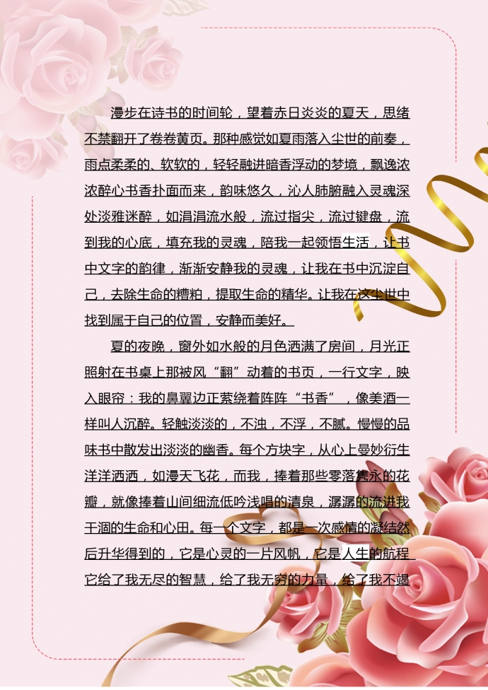 小清新花朵綠色植物信紙