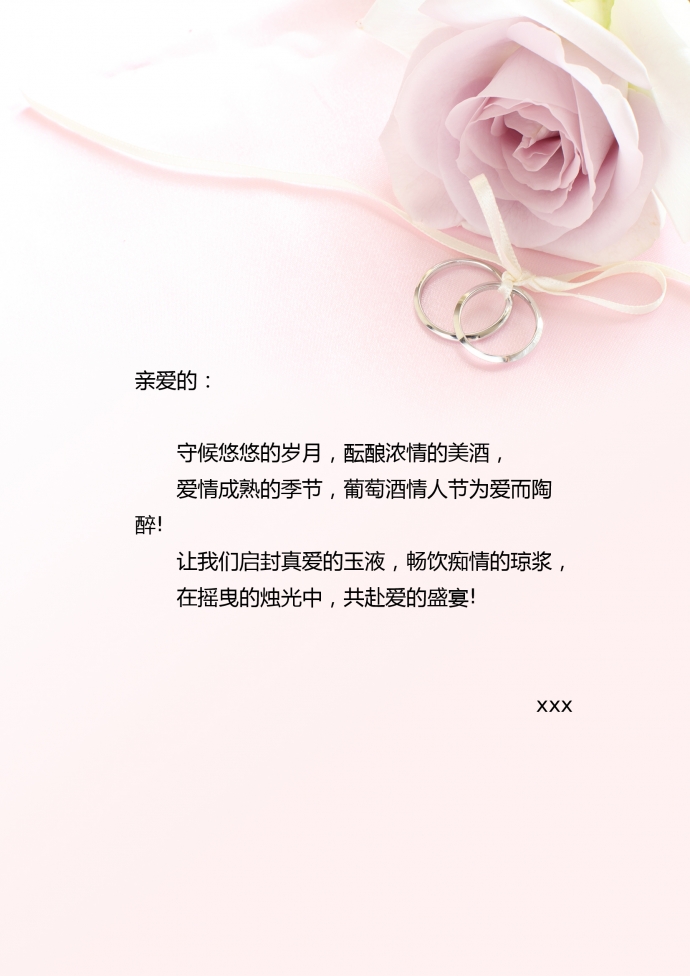 簡(jiǎn)約大氣花朵信紙