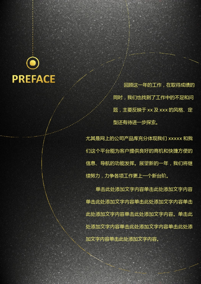 熱門(mén)圖文結(jié)合黑金商務(wù)個(gè)人工作總結(jié)-1