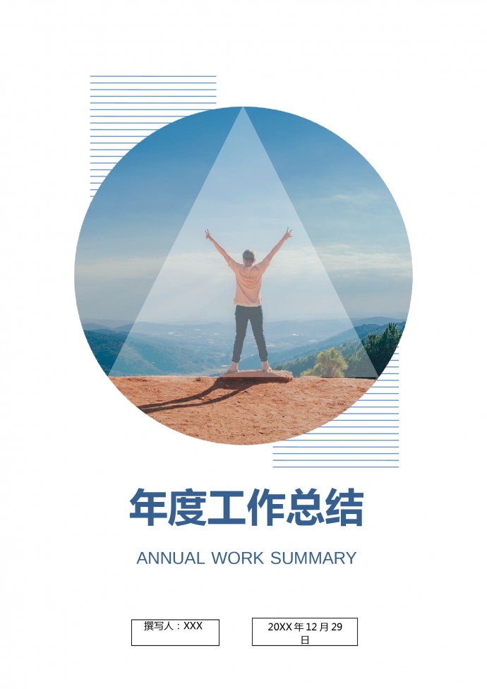 簡潔詳細銷售經(jīng)理工作總結