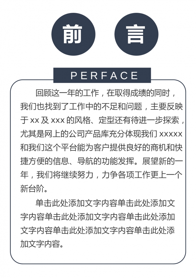 精美圖文結(jié)合辦公室文員工作總結(jié)-1