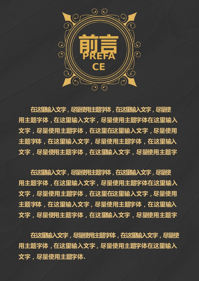 黑金復(fù)古風個人工作總結(jié)-1