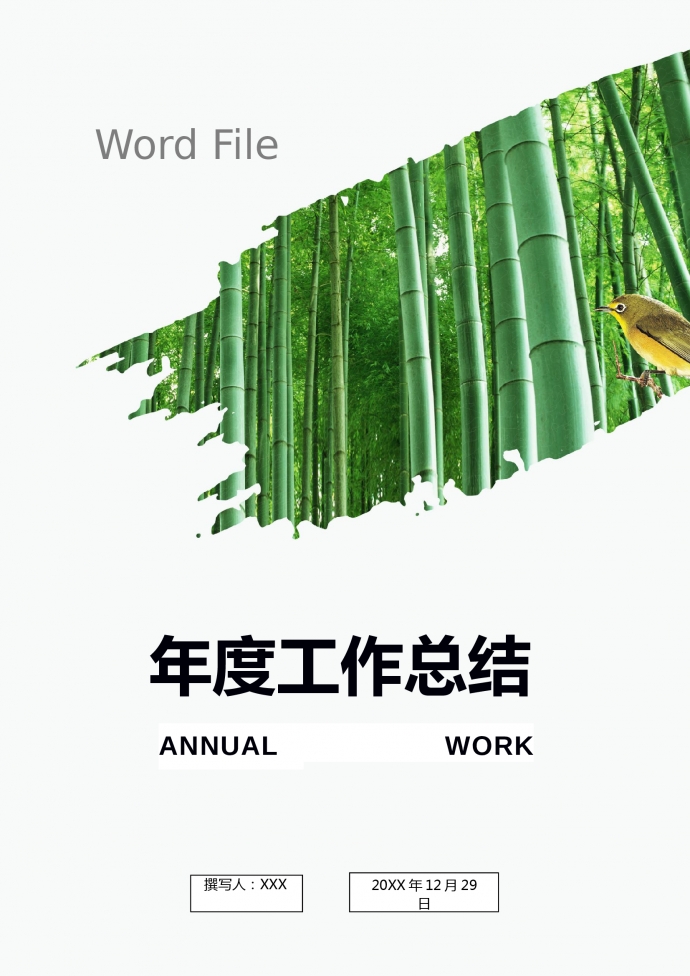 簡潔大氣部隊工作總結(jié)