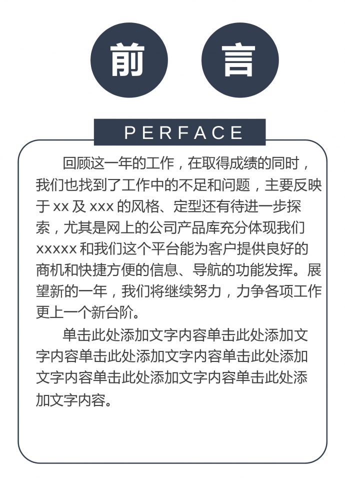 精美圖文結(jié)合辦公室文員工作總結(jié)-1