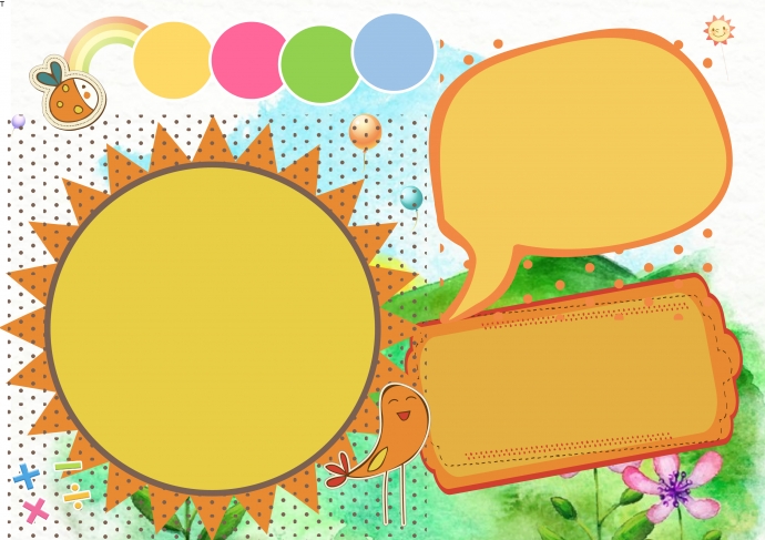 小清新太陽樹木元素數(shù)學(xué)手抄報wps-1