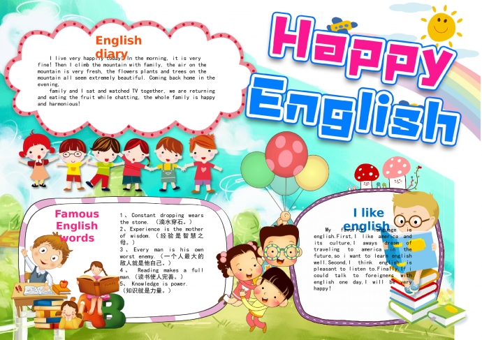 全英語(yǔ)元素卡通趣味英語(yǔ)手抄報(bào)