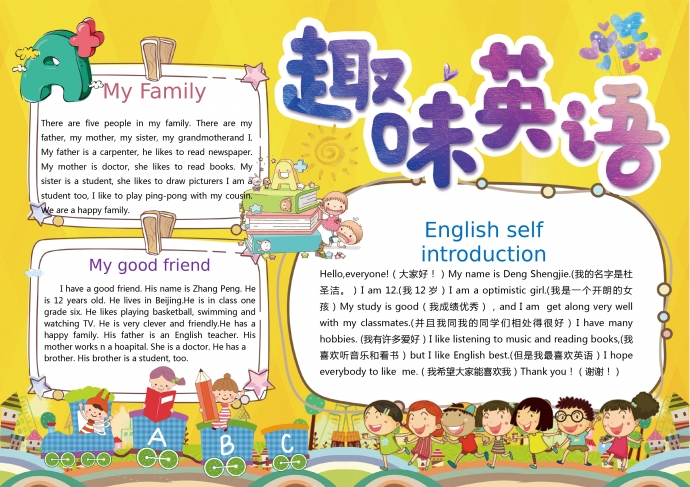 漸變色藝術字體英語手抄報wps