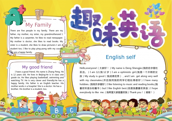 漸變色藝術(shù)字體英語手抄報(bào)