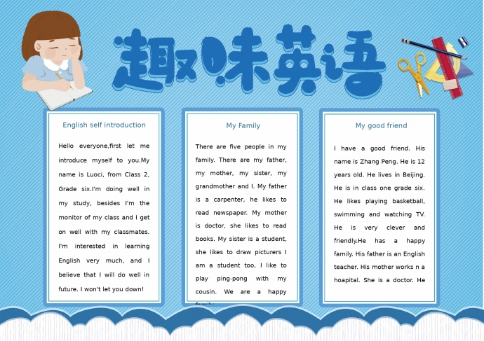 簡約藍(lán)色主題趣味英語小報(bào)