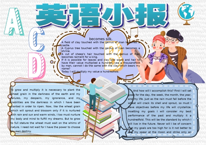 簡約通用白色主題英語手抄報