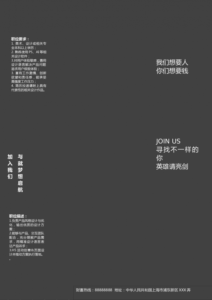 簡(jiǎn)約炫彩UI設(shè)計(jì)師招聘海報(bào)設(shè)計(jì)