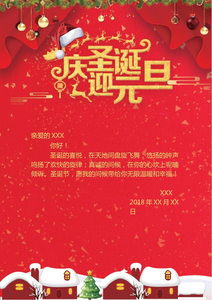 慶祝圣誕元旦雙旦賀卡-1