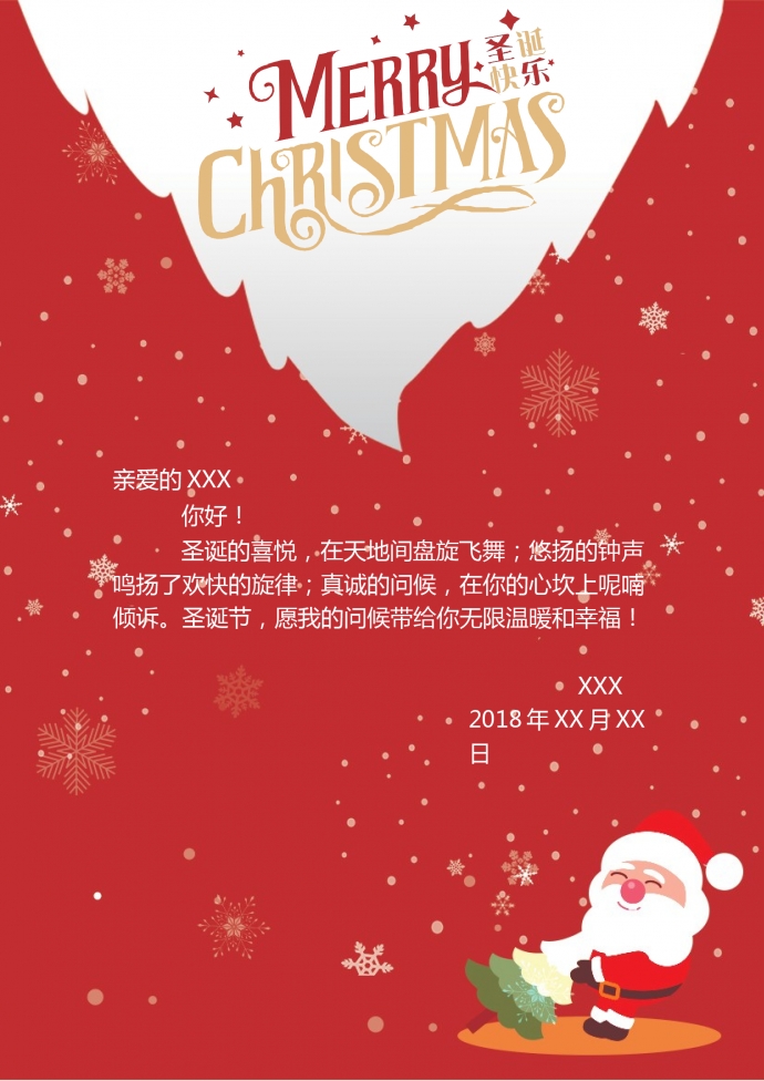 卡通簡約風格圣誕老人賀卡-1