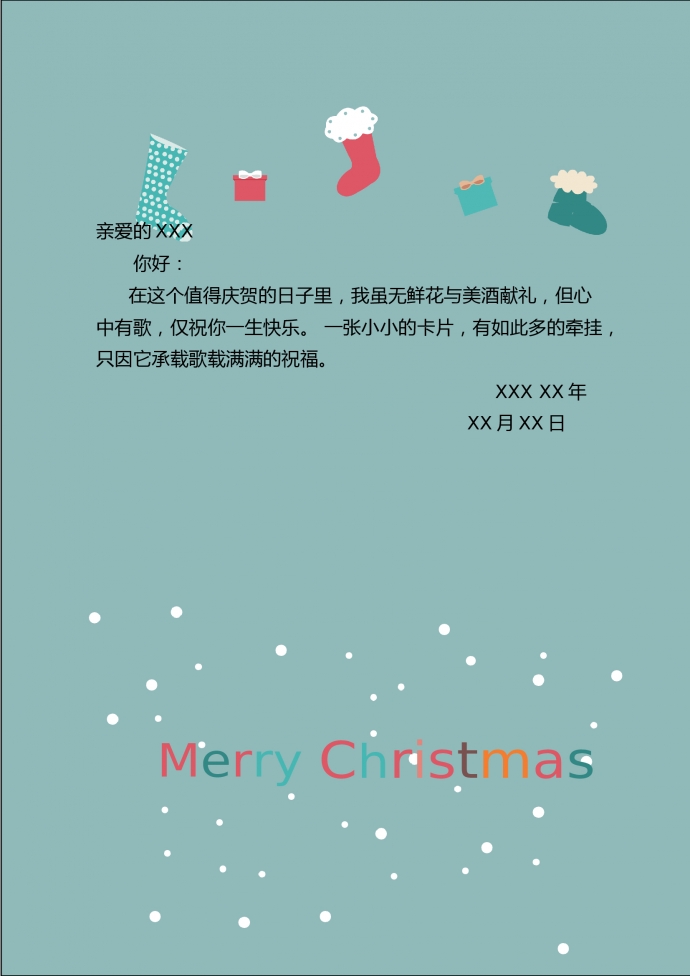 小清新簡約版圣誕賀卡-1