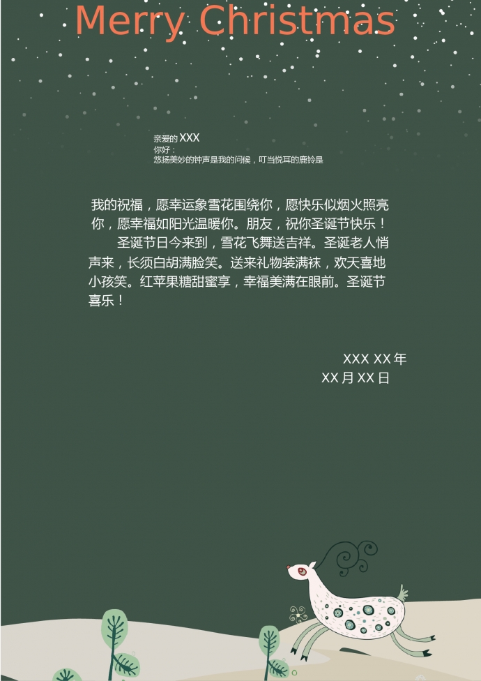 小清新精美圣誕節(jié)賀卡-1