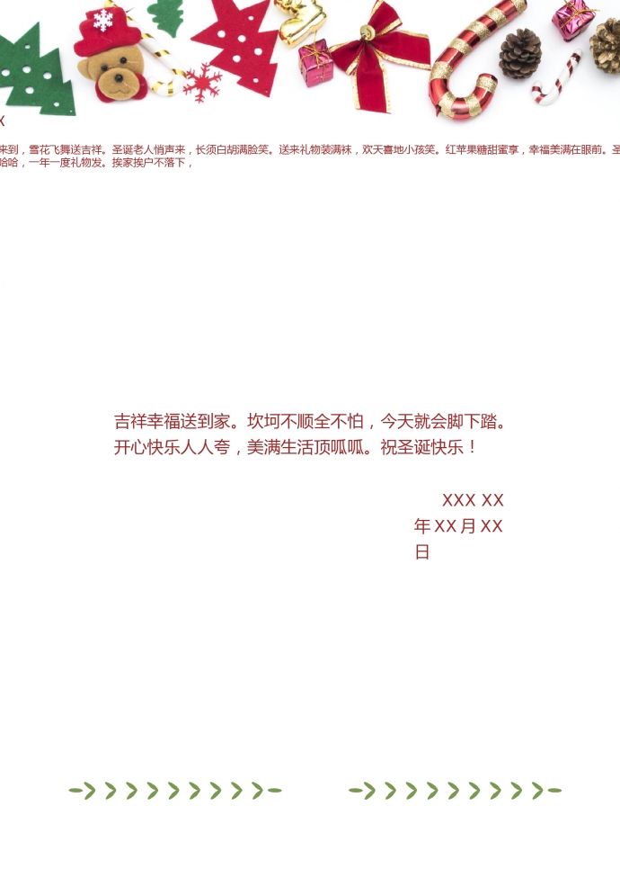 簡(jiǎn)約主義通用圣誕賀卡-1