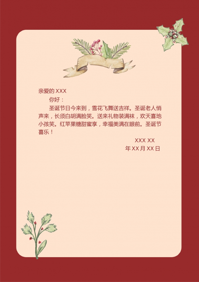 簡(jiǎn)約小清新通用圣誕賀卡-1