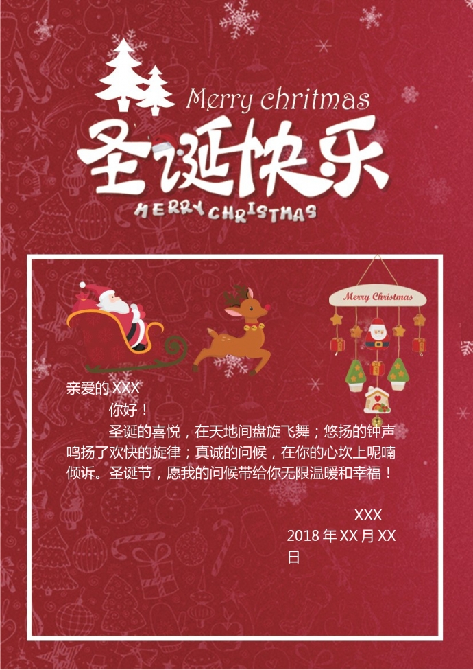 簡約紅色底紋圣誕賀卡-1