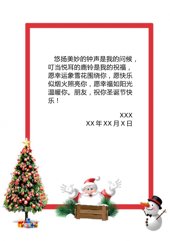 精美卡通植物主題圣誕賀卡-1