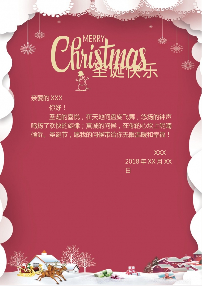 精美紅色圣誕主題賀卡-1