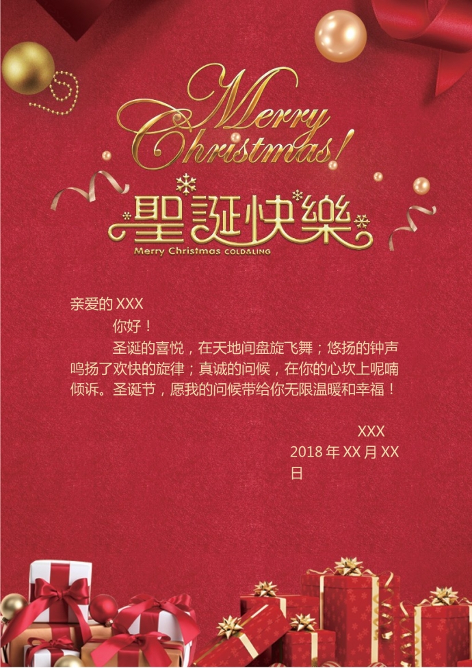 紅色禮盒喜慶圣誕賀卡