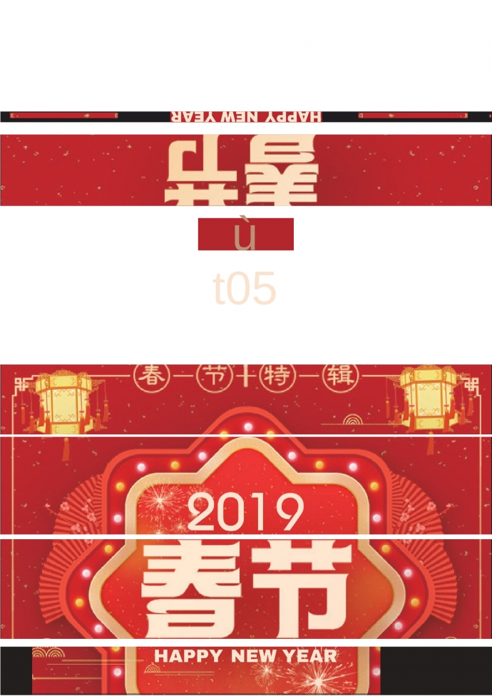 2019年卡通舞獅元素賀卡